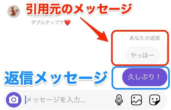 インスタグラムのdmで引用返信 リプライ する方法 アプリオ