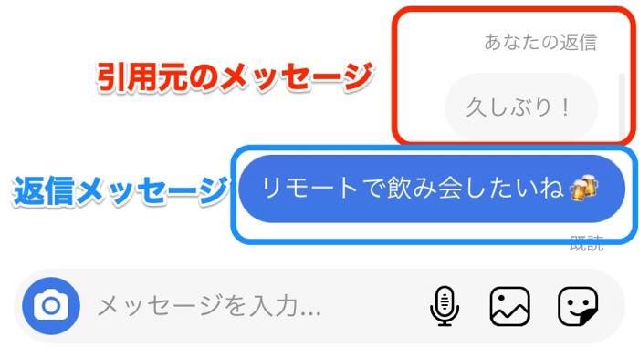 インスタグラムのdmで引用返信 リプライ する方法 アプリオ インスタグラムのdmで引用返信 リプライ する方法 アプリオ