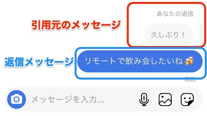 インスタグラムのdmで引用返信 リプライ する方法 アプリオ