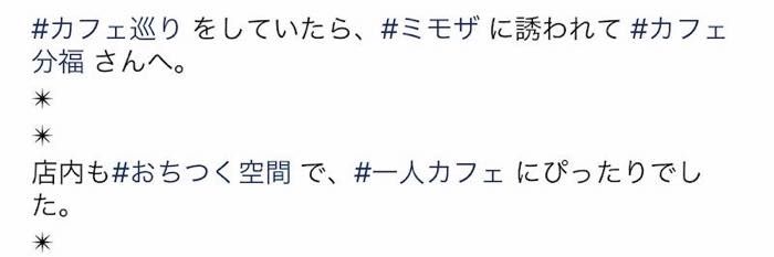 インスタグラム ハッシュタグ の効果的な付け方 使い方まとめ アプリオ