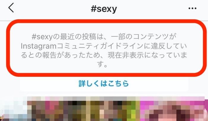 原因5：利用禁止ワードを使っている