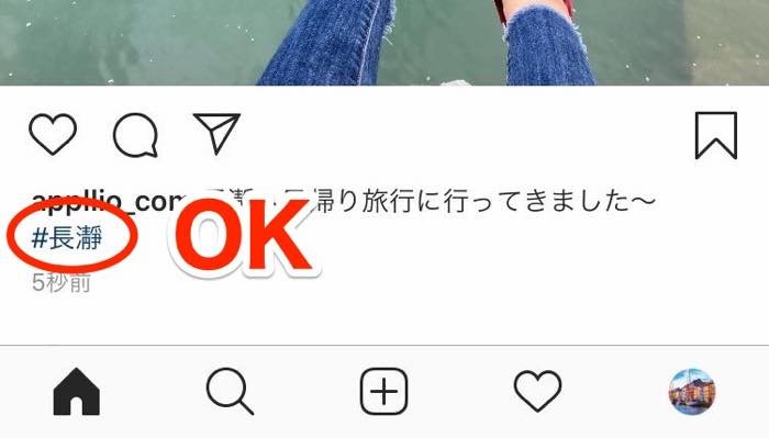 インスタグラムでハッシュタグが付かない 反映されないときの8つの原因と対処法 アプリオ