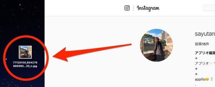インスタグラムでプロフィール画像 アイコン を保存 拡大表示する方法 アプリオ インスタグラムでプロフィール画像 アイコン を保存 拡大表示する方法 アプリオ