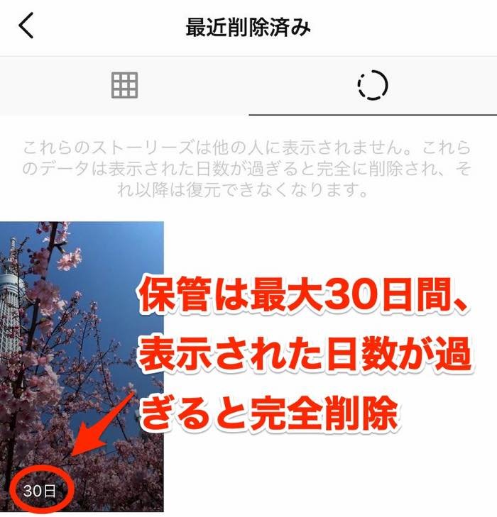 インスタグラムで削除した投稿を復元できる 最近削除済み の使い方 アプリオ
