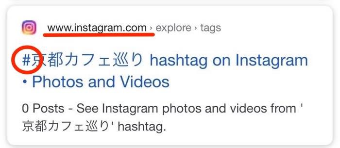 インスタグラムの 検索 方法まとめ アカウントや複数タグ スポットなど アプリオ インスタグラムの 検索 方法まとめ アカウントや複数タグ スポットなど アプリオ