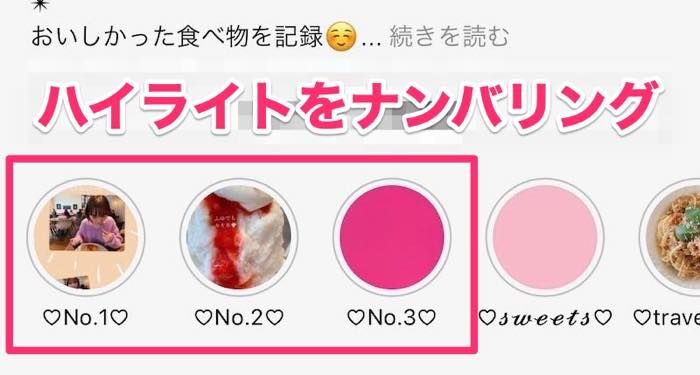 インスタグラムのストーリーハイライトに足跡 既読 はつく 閲覧履歴は残るのか アプリオ