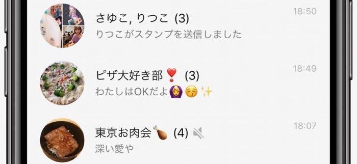 方法1：グループ／複数人トーク内でメッセージを送る