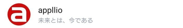 Line ステータスメッセージ とは 活用例やフォント変更 通知 文字数などの仕様面も解説 アプリオ