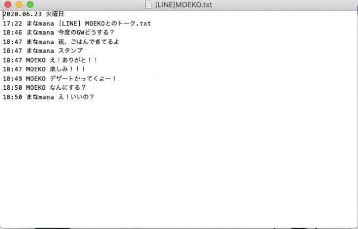 PC版LINEの場合