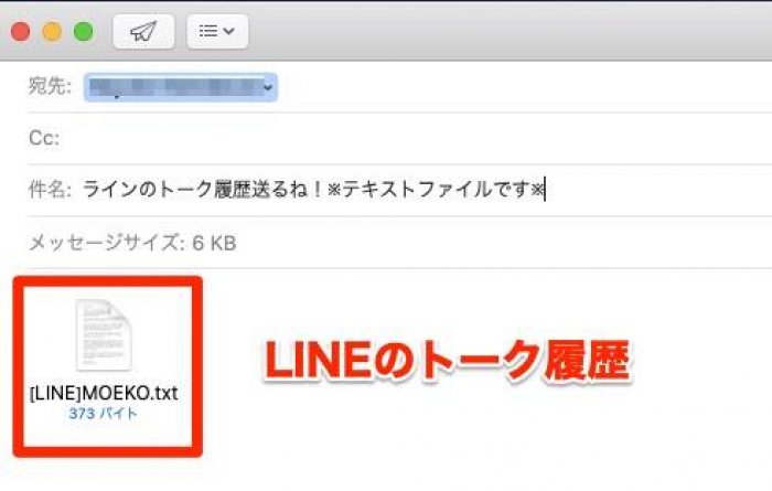 PC版LINEの場合