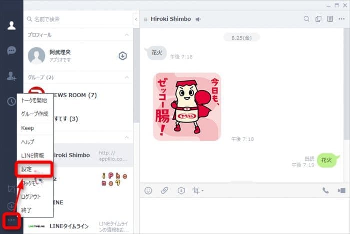 LINE プロフィール アイコン画像 テキスト 