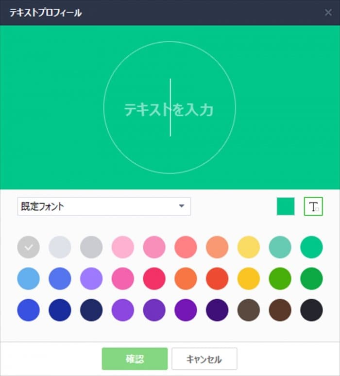 Lineのアイコン画像に テキストプロフィール を設定する方法 アプリオ