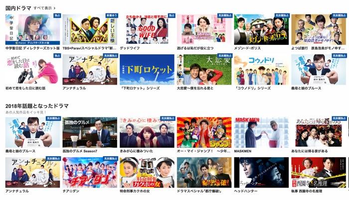 Paraviの国内ドラマラインナップ Paraviの国内ドラマラインナップ