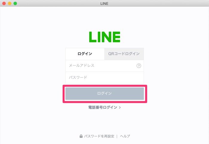 【ブラウザ版LINE】メールログイン 【ブラウザ版LINE】メールログイン