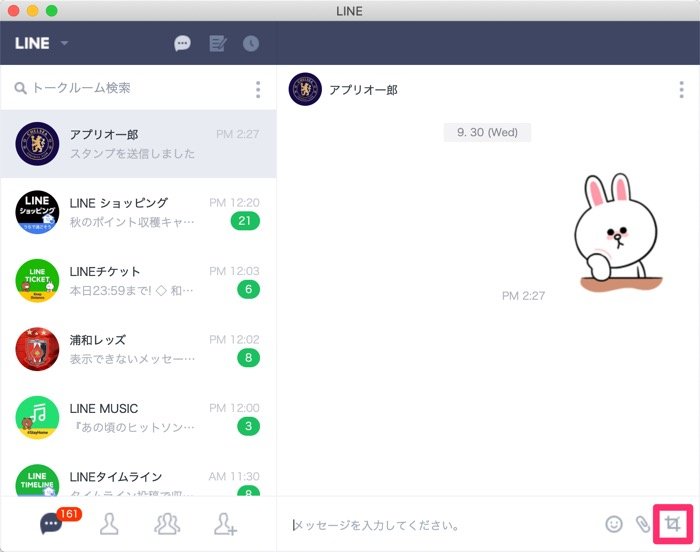 【ブラウザ版LINE】スクリーンショット 【ブラウザ版LINE】スクリーンショット
