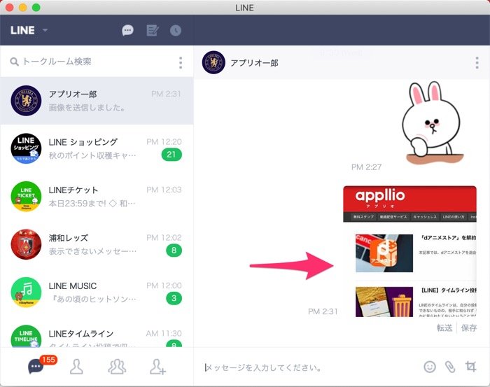 【ブラウザ版LINE】スクリーンショット 【ブラウザ版LINE】スクリーンショット