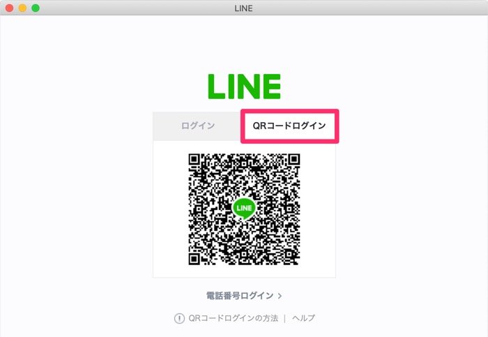 【ブラウザ版LINE】QRコードログイン 【ブラウザ版LINE】QRコードログイン