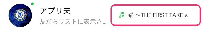 【LINE ステータスメッセージ】文字数制限