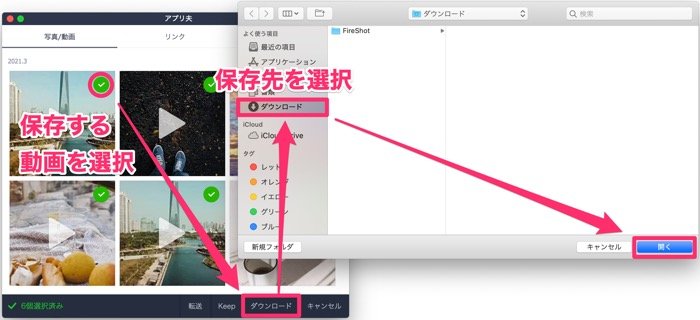 【LINE】動画を保存（PC）