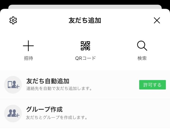 ワイモバイルでid検索 年齢確認のやり方を解説 ワイモバイルの教科書