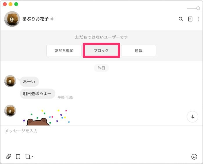 Lineで相手をブロックする10通りの方法 ブロックできないときの対処法も解説 アプリオ Lineで相手をブロックする10通りの方法 ブロックできないときの対処法も解説 アプリオ