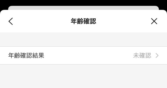 検索できない Lineオープンチャットでトークルームを検索して探す方法 アプリオ