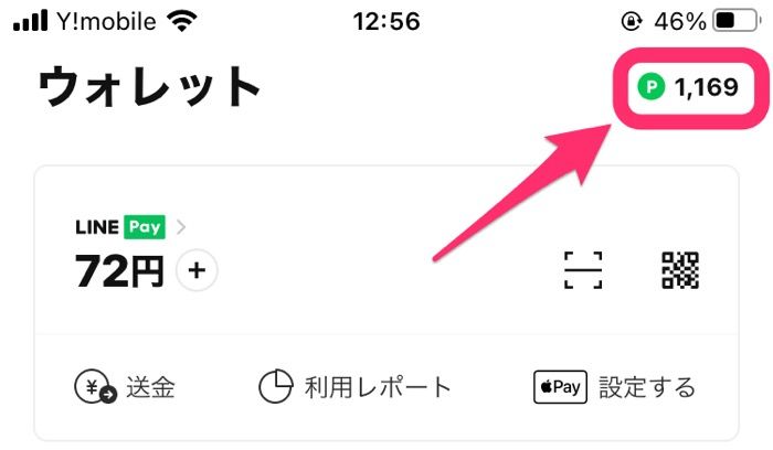 Lineポイントの効率的な貯め方と使い方 21年最新版 アプリオ Lineポイントの効率的な貯め方と使い方 21年最新版 アプリオ