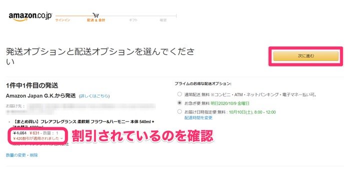 Amazonクーポンとは 探し方と使い方 利用できないときの原因などを解説 アプリオ