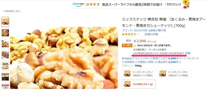 Amazonクーポンとは 探し方と使い方 利用できないときの原因などを解説 アプリオ