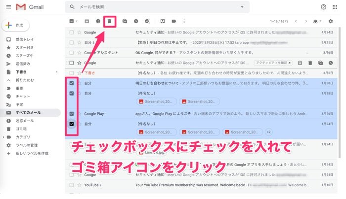 Gmail アーカイブ の使い方 格納場所からメール検索 元に戻す方法まで アプリオ Gmail アーカイブ の使い方 格納場所からメール検索 元に戻す方法まで アプリオ