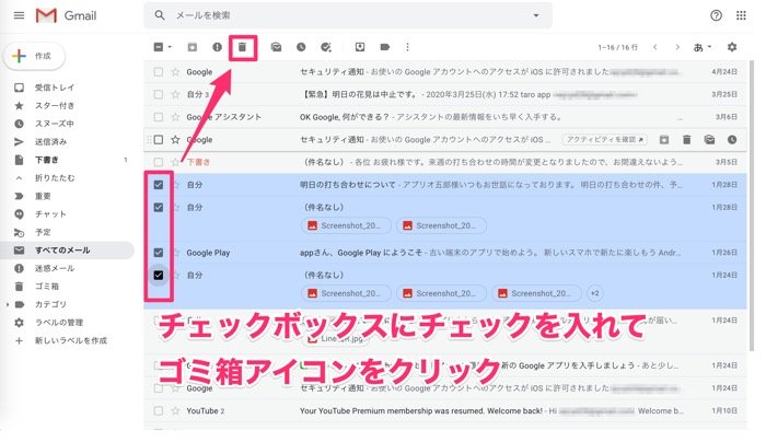 Gmail アーカイブ の使い方 格納場所からメール検索 元に戻す方法まで アプリオ