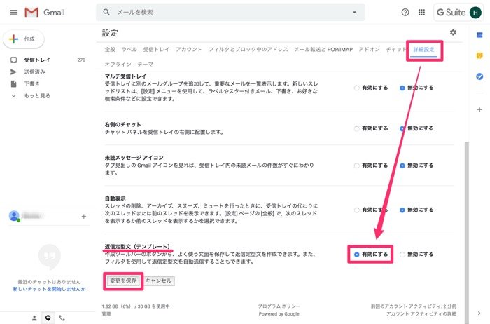 Gmailで複数の署名を設定する方法 アプリオ