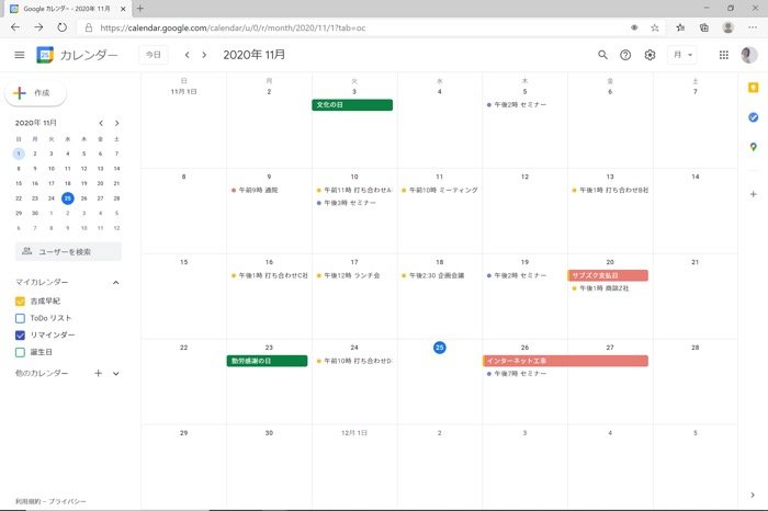 ビジネスでのスケジュール管理にも便利 複数デバイスからアクセスしやすい Googleカレンダー アプリオ ビジネスでのスケジュール管理にも便利 複数デバイスからアクセスしやすい Googleカレンダー アプリオ