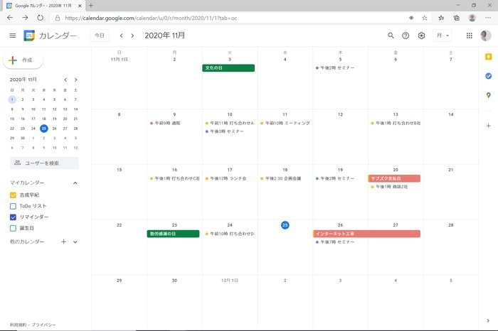 ビジネスでのスケジュール管理にも便利 複数デバイスからアクセスしやすい Googleカレンダー アプリオ
