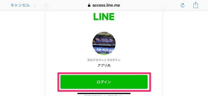 【シャニマス】機種変更時にゲームデータを引き継ぐ方法と注意点