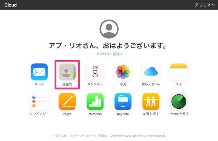 Iphoneの連絡先でグループを作成する方法 アプリオ Iphoneの連絡先でグループを作成する方法 アプリオ