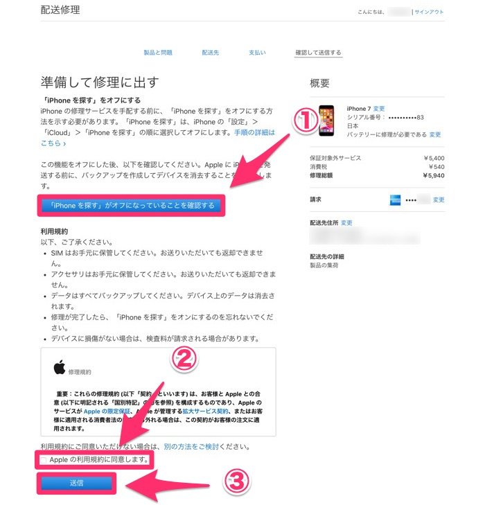Iphoneバッテリー交換の方法 実際にかかる料金や時間 予約持ち込み 配送修理の手順を解説 アプリオ Iphoneバッテリー交換の方法 実際にかかる料金や時間 予約持ち込み 配送修理の手順を解説 アプリオ
