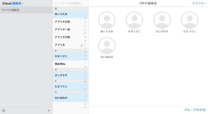 Iphone 連絡先 電話帳 を削除する方法 Icloudで一括削除するテクも紹介 アプリオ Iphone 連絡先 電話帳 を削除する方法 Icloudで一括削除するテクも紹介 アプリオ