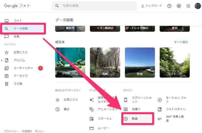 Googleフォトで送る