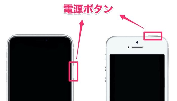 Iphoneの電源の入れ方と切り方 オン オフで再起動する方法 アプリオ