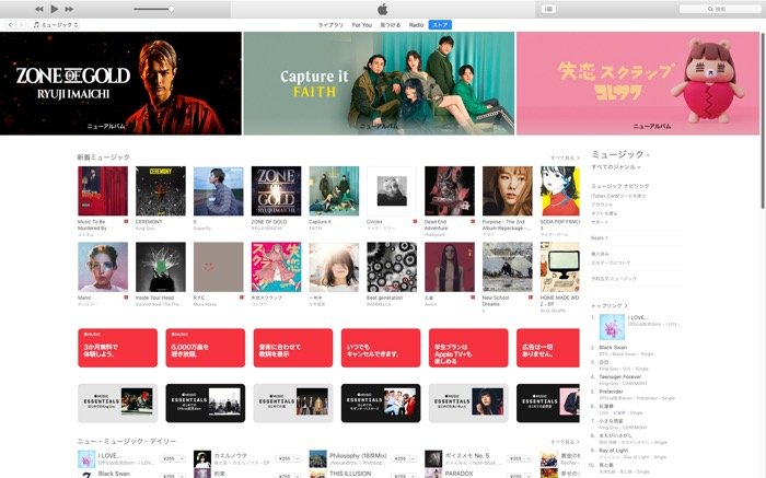 iTunesから返品申請