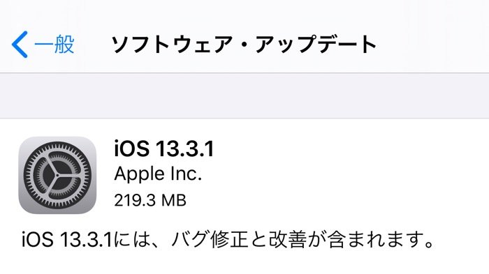 iPhone　音が小さい　iOSのアップデート