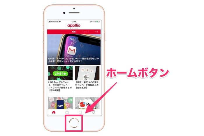 Iphone Touch Id 指紋認証 の設定と使い方 できない時の対処法も アプリオ