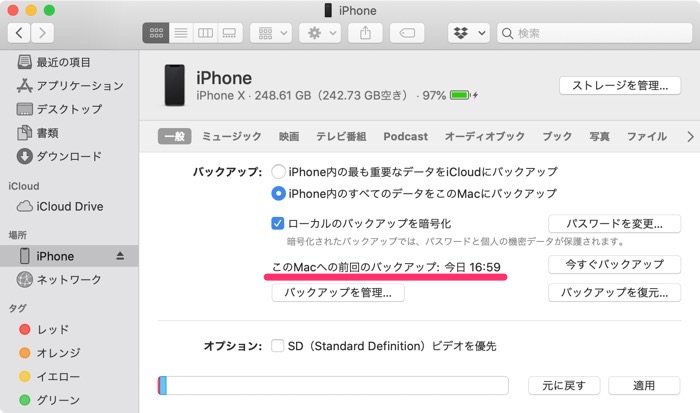 Iphone機種変更時のバックアップ 復元でやること完全ガイド Pc Itunes Finder Icloud Androidから移行の3パターンを徹底解説 アプリオ