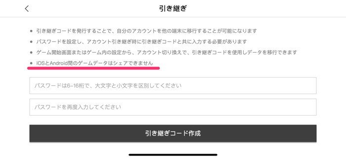 荒野行動データ引き継ぎandroid 【荒野行動】AndroidからiOS間のデータ移行を画像で解説！要注意ポイントは必見！ 【KNIVES