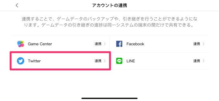 Line 連携 できない 荒野行動 荒野行動のアカウントのデータが消えてしまいました。消えたアカウントは