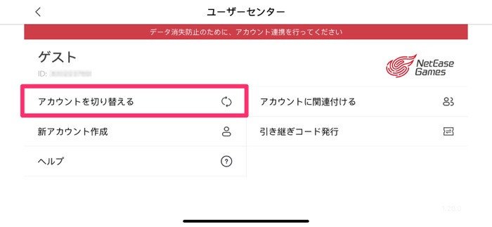 荒野行動 機種変更時にゲームデータを引き継ぐ方法と注意点 アプリオ 荒野行動 機種変更時にゲームデータを引き継ぐ方法と注意点 アプリオ