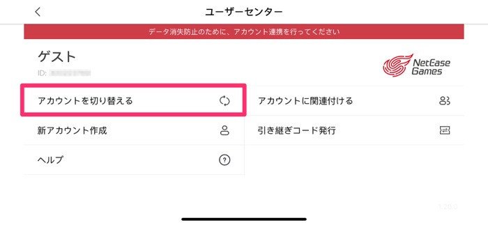 アカウント連携 荒野行動 【荒野行動】ツイッター連携での超簡単な引き継ぎ方法！ 【KNIVES