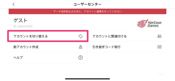 引き継ぎ パスワード忘れた 荒野行動 荒野行動 機種変で簡単にデータ引継ぎをやる方法