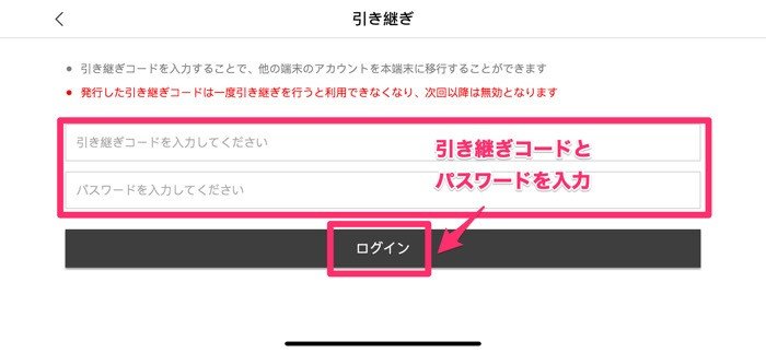 荒野行動 機種変更時にゲームデータを引き継ぐ方法と注意点 アプリオ 荒野行動 機種変更時にゲームデータを引き継ぐ方法と注意点 アプリオ